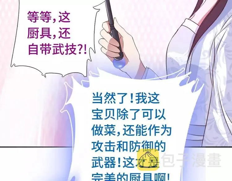 第4话 武技 第30页
