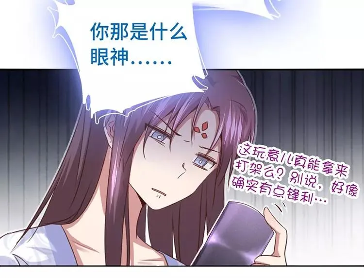 第4话 武技 第32页