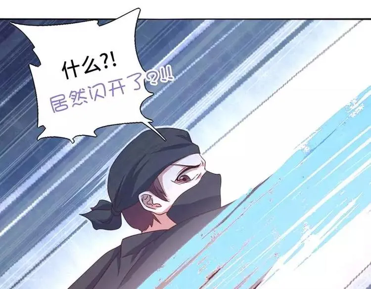 第4话 武技 第48页