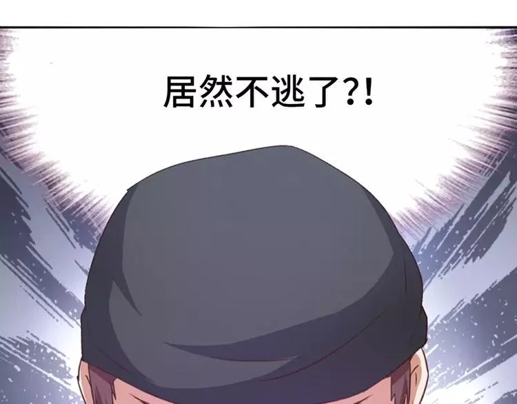 第4话 武技 第57页