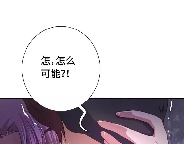 第4话 武技 第64页