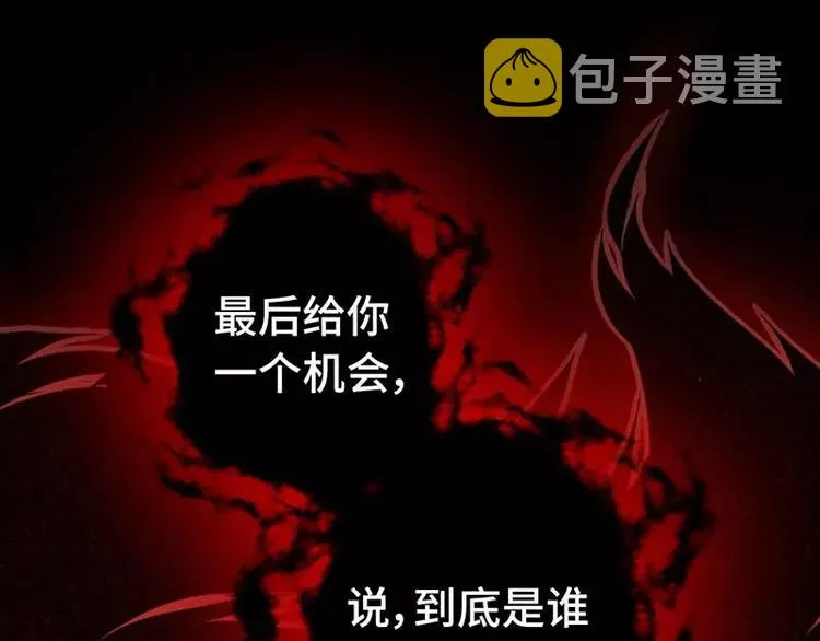 第4话 武技 第67页