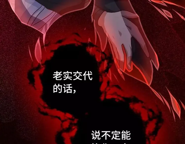 第4话 武技 第72页