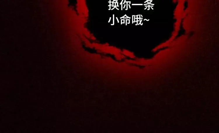 第4话 武技 第73页