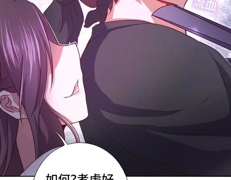 第4话 武技 第77页