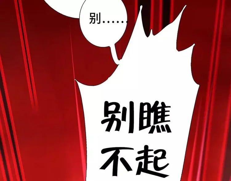 第4话 武技 第79页