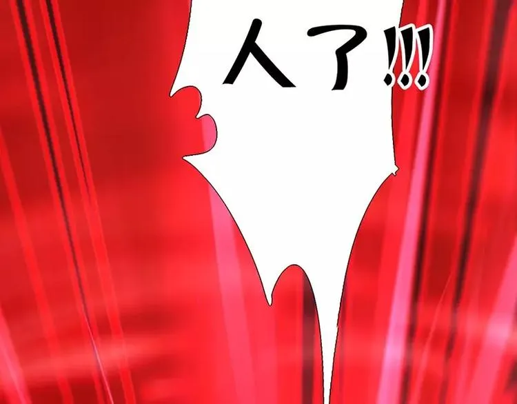 第4话 武技 第80页