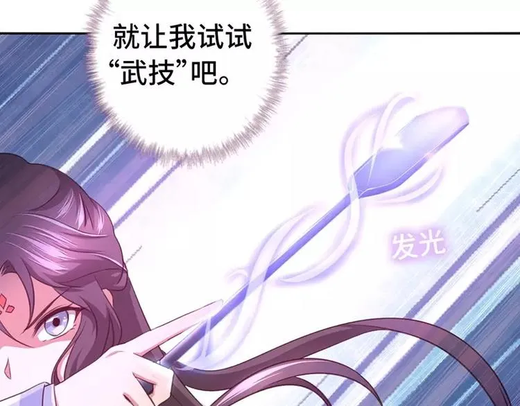 第4话 武技 第90页