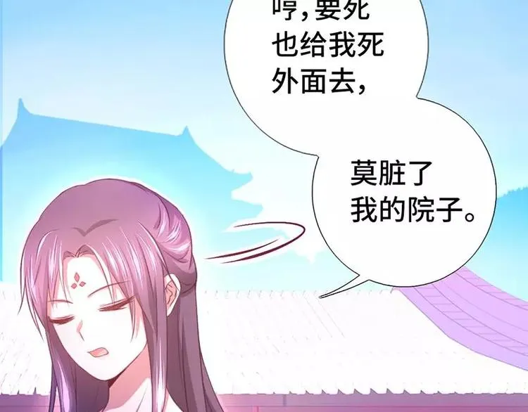 第4话 武技 第100页