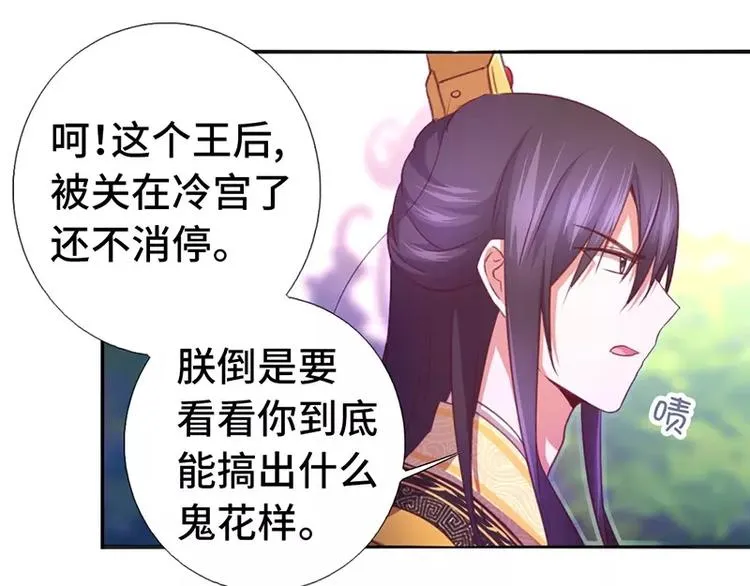第4话 武技 第108页
