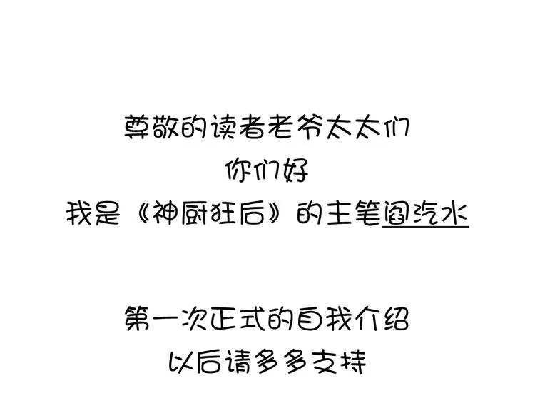 第4话 武技 第110页