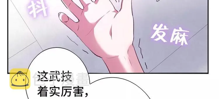 第5话 宝宝来了 第5页