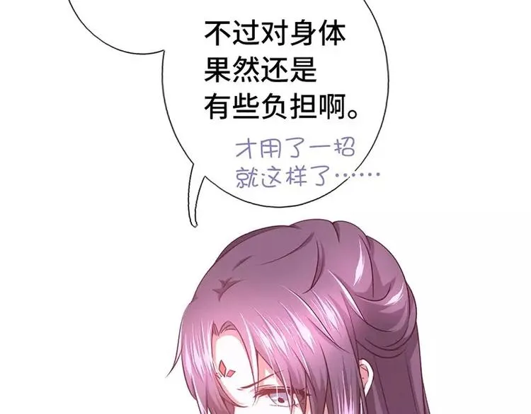 第5话 宝宝来了 第6页