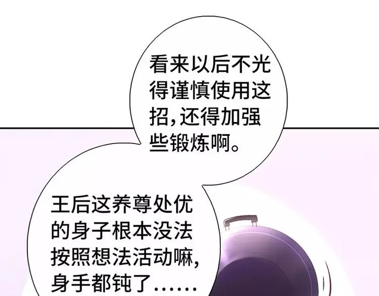 第5话 宝宝来了 第9页