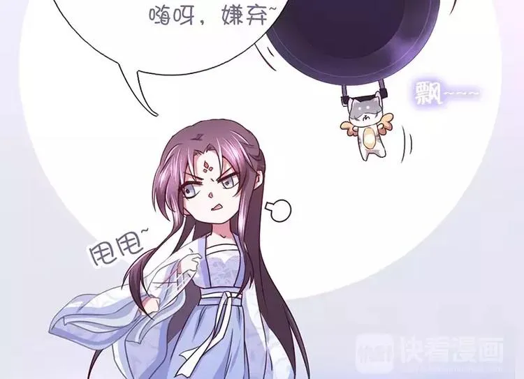 第5话 宝宝来了 第10页