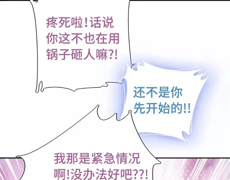 第5话 宝宝来了 第14页