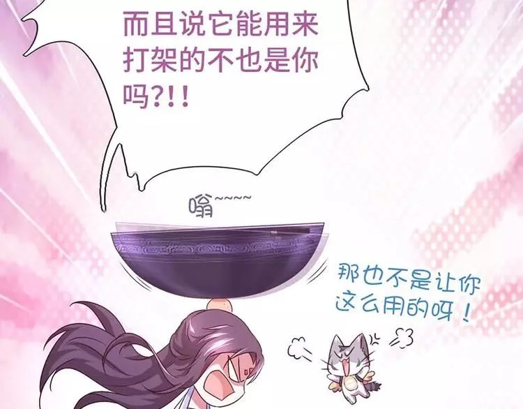 第5话 宝宝来了 第15页
