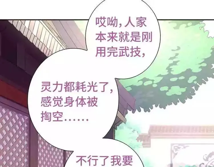 第5话 宝宝来了 第17页