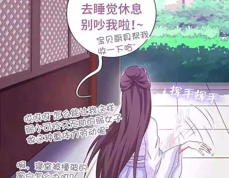 第5话 宝宝来了 第18页