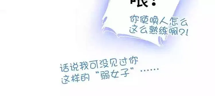 第5话 宝宝来了 第21页