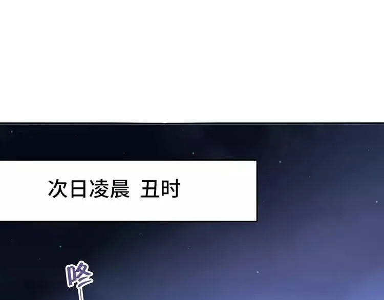 第5话 宝宝来了 第22页