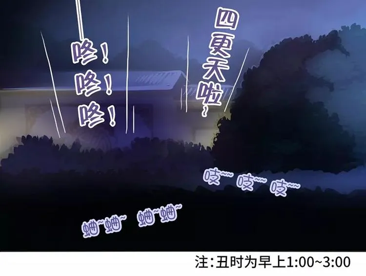 第5话 宝宝来了 第23页