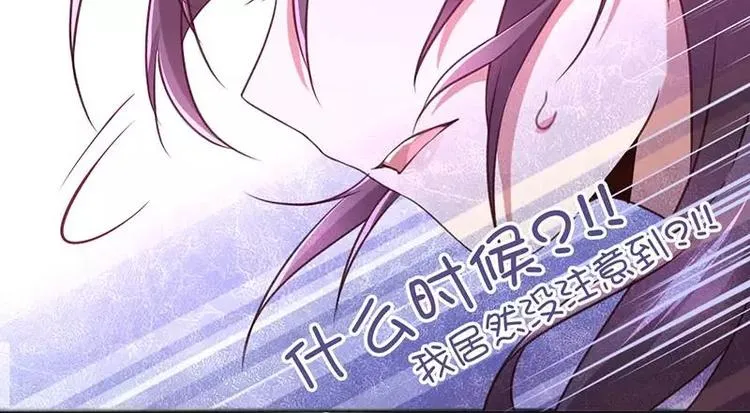 第5话 宝宝来了 第43页