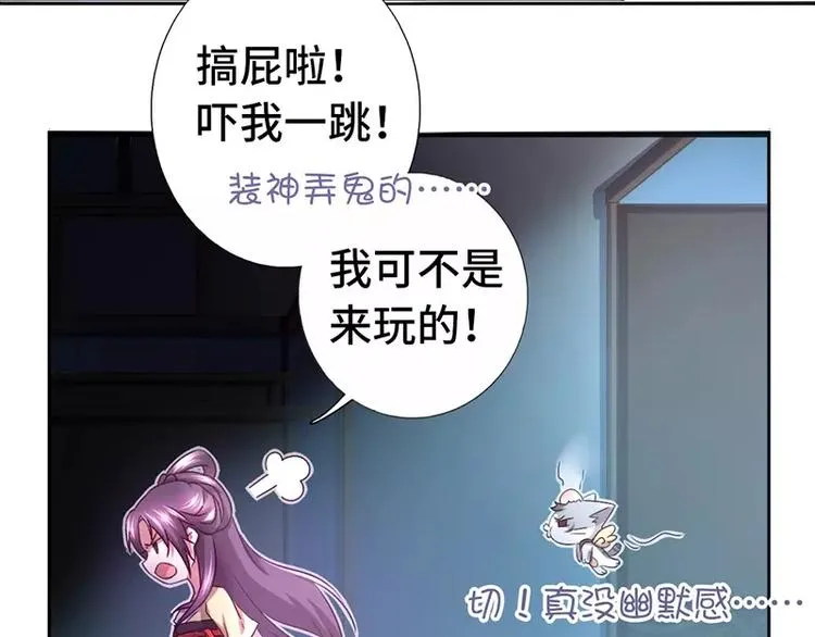 第5话 宝宝来了 第47页