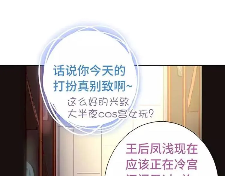 第5话 宝宝来了 第49页