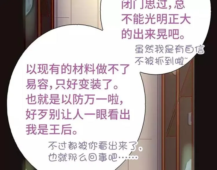 第5话 宝宝来了 第50页