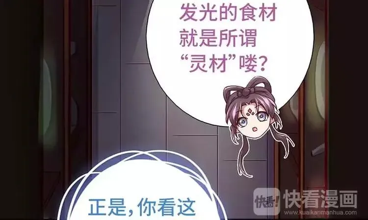 第5话 宝宝来了 第52页