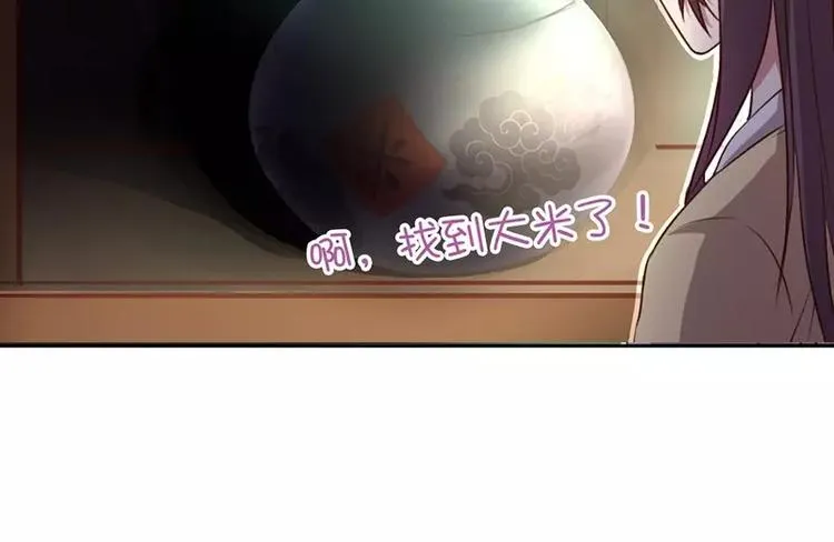 第5话 宝宝来了 第54页