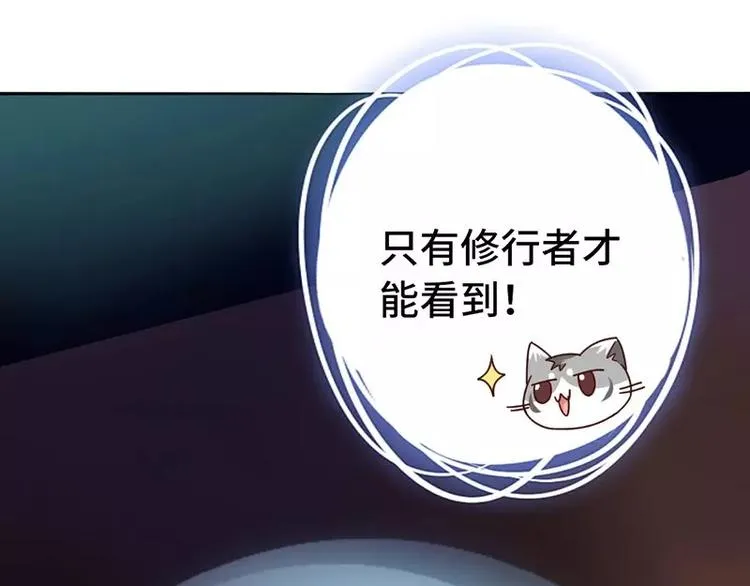 第5话 宝宝来了 第55页