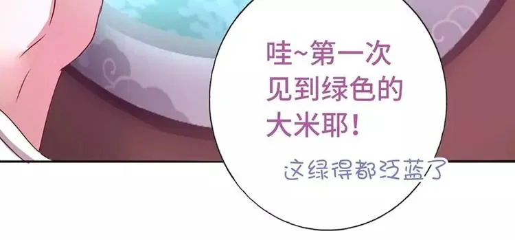 第5话 宝宝来了 第57页
