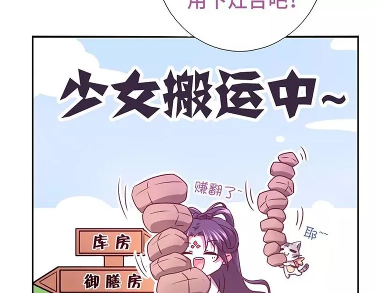 第5话 宝宝来了 第59页