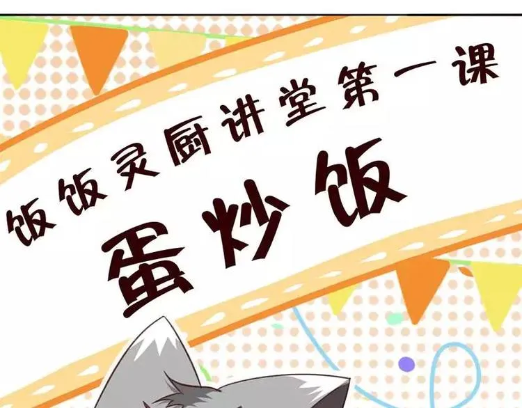 第5话 宝宝来了 第62页