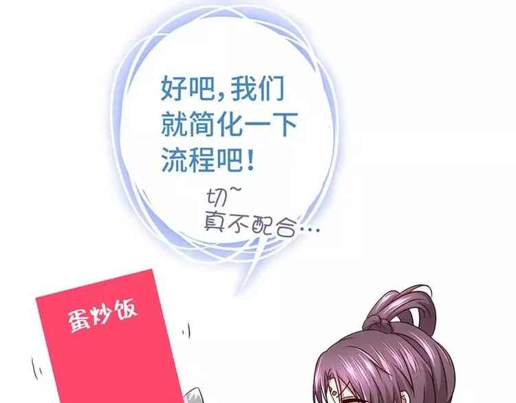 第5话 宝宝来了 第65页