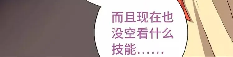 第5话 宝宝来了 第67页