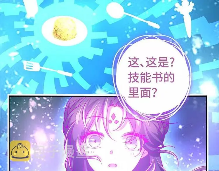 第5话 宝宝来了 第78页