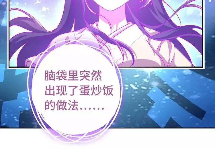 第5话 宝宝来了 第79页