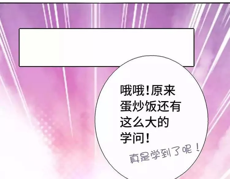 第5话 宝宝来了 第80页