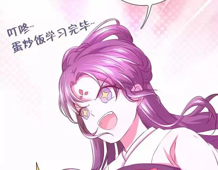 第5话 宝宝来了 第81页