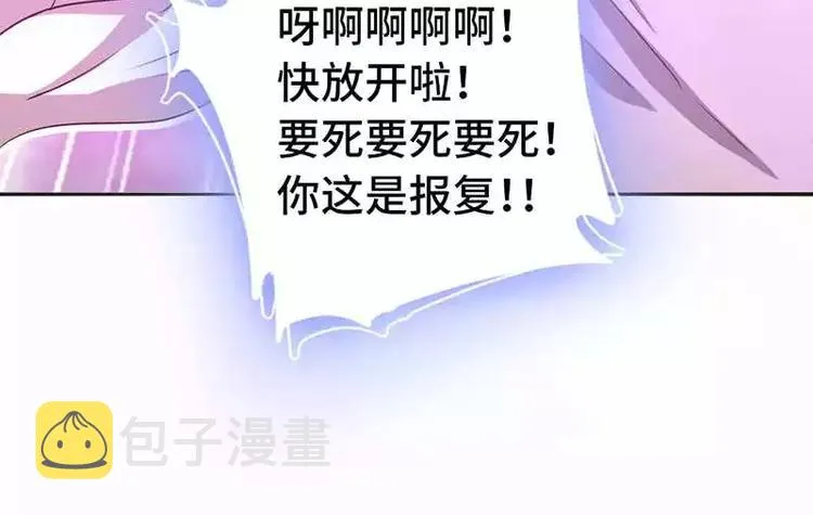 第5话 宝宝来了 第83页