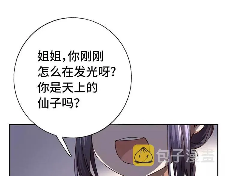 第5话 宝宝来了 第84页