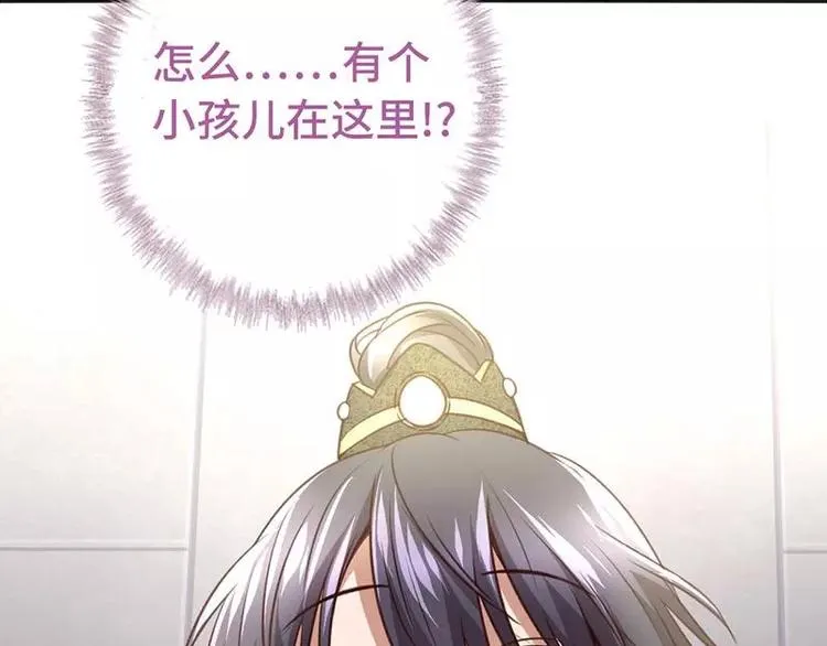 第5话 宝宝来了 第89页