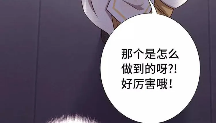 第5话 宝宝来了 第91页