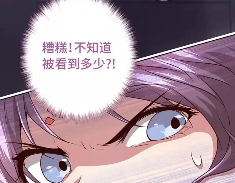 第5话 宝宝来了 第92页