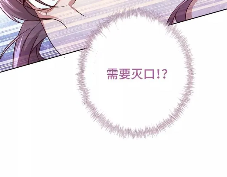 第5话 宝宝来了 第93页