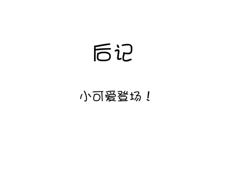 第5话 宝宝来了 第95页