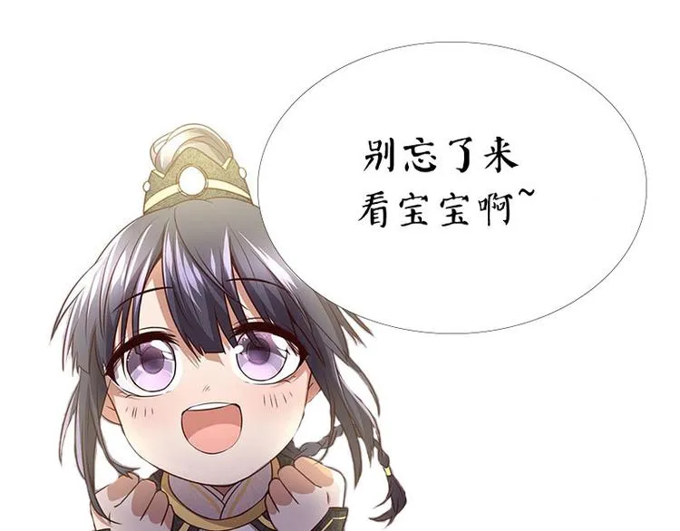 第5话 宝宝来了 第96页